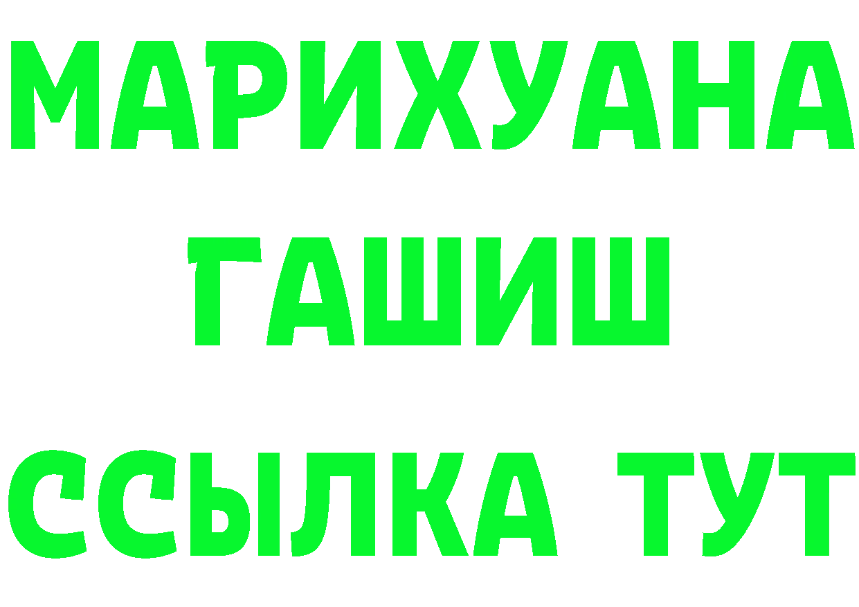 Героин Heroin рабочий сайт shop гидра Камешково